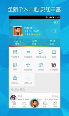 爱卡汽车 android App screenshot 2